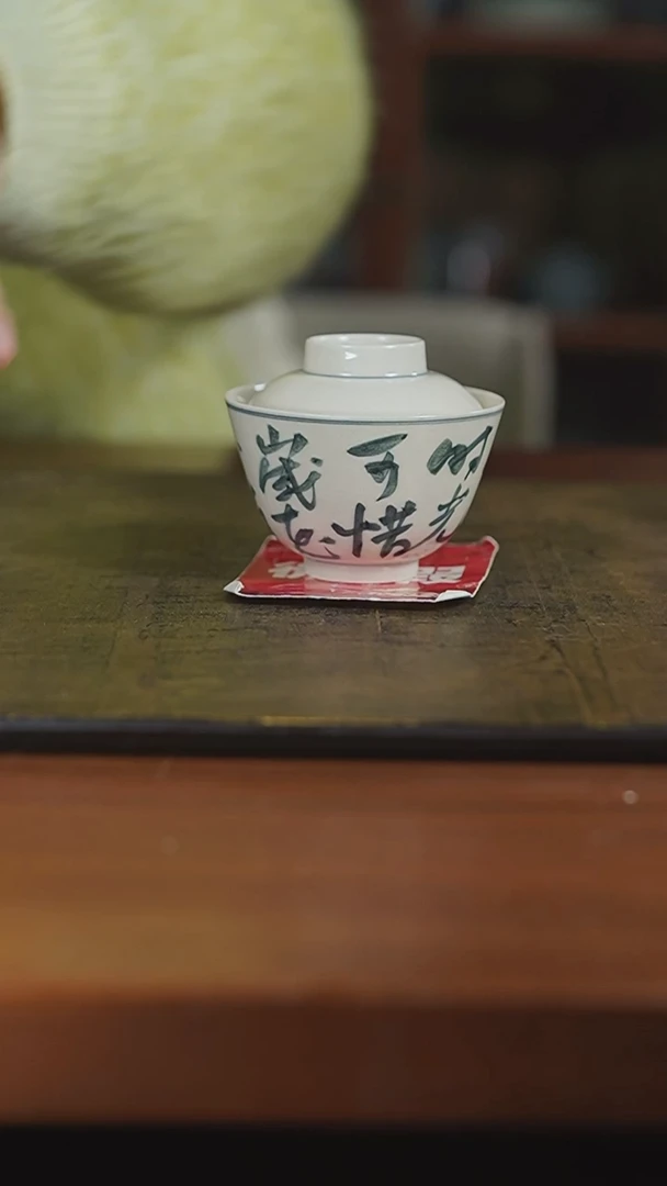 【闪购商品】杯弥云斋微瑕草木灰元宝盖碗