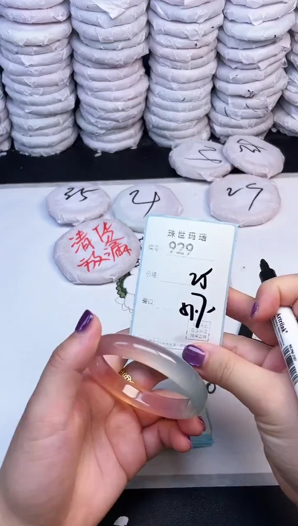手镯玛瑙/玉髓未镶嵌929
