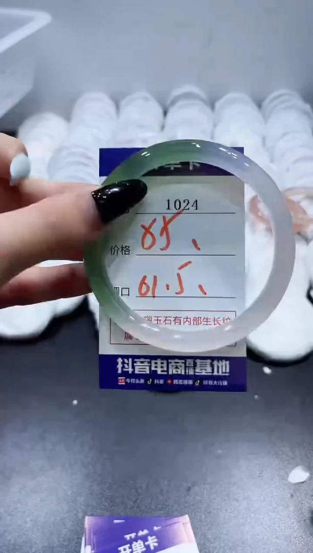 玛瑙/玉髓手镯未镶嵌1024