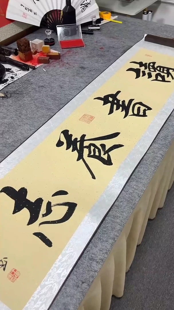 书法王培军 读书养志 160*40