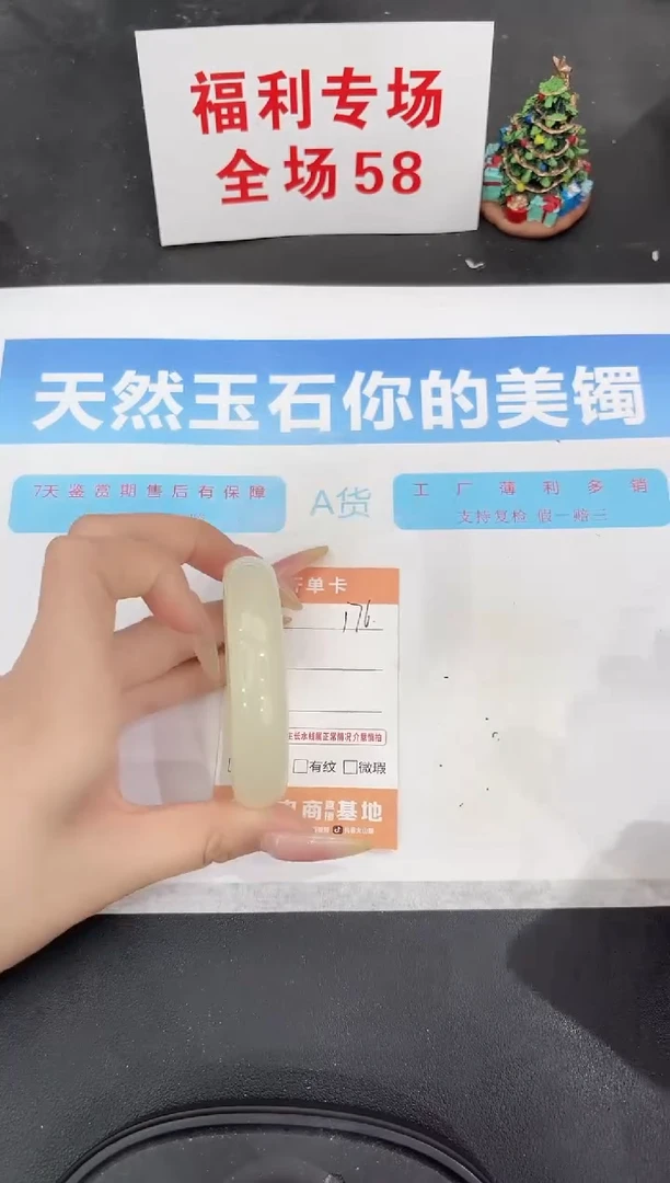 未镶嵌手镯石英质玉176-52.5