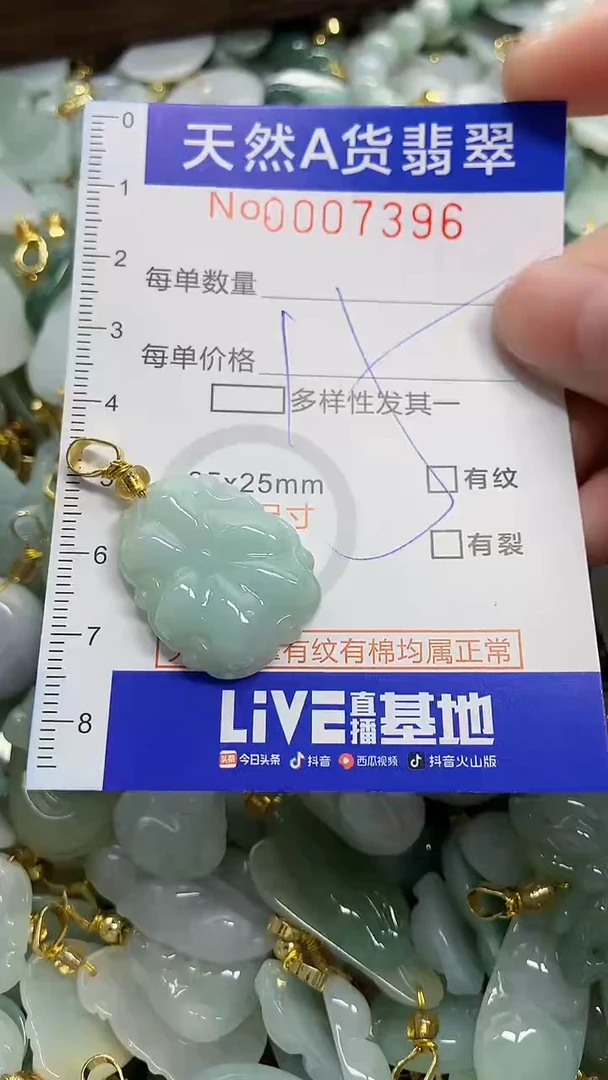 颈饰未镶嵌翡翠天然A货翡翠