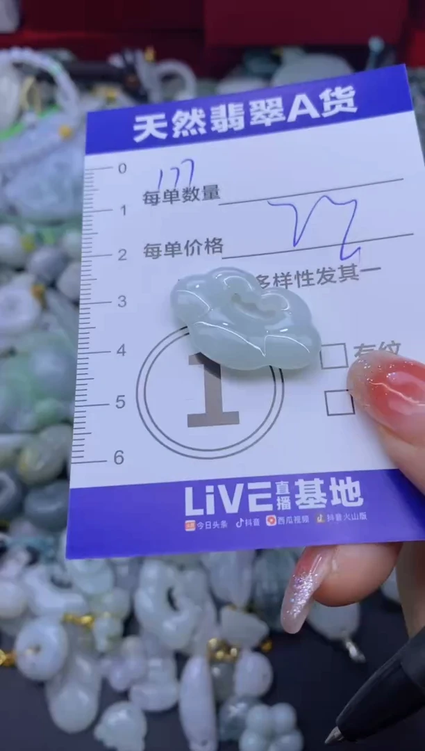 颈饰未镶嵌翡翠天然翡翠A货批量多样性发一件