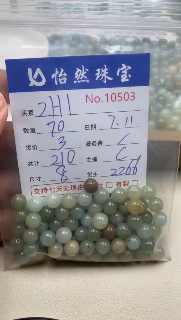 未镶嵌手串翡翠Z**?单：10503