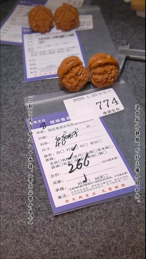 【闪购商品】文玩核桃吊坠774白狮子