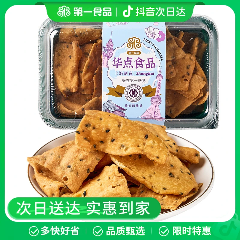 华点苔条鸡蛋巧果盒装100g老式糕点美食