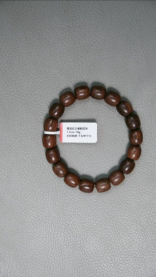 沉香手串1.1-19g芽庄红土老料