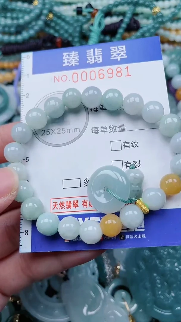 颈饰未镶嵌翡翠.0006981