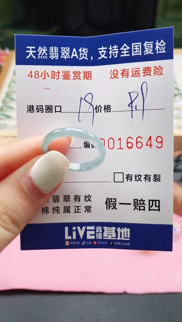 未镶嵌戒指翡翠 天然A货翡翠戒圈6649