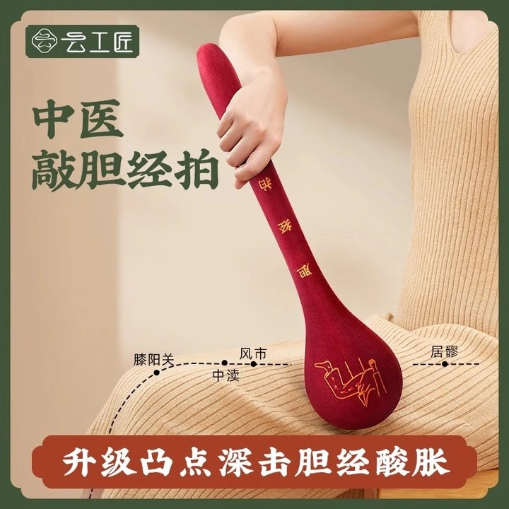 云工匠敲胆经拍经络拍打器全身通用捶背器敲打锤推荐拍八虚养生