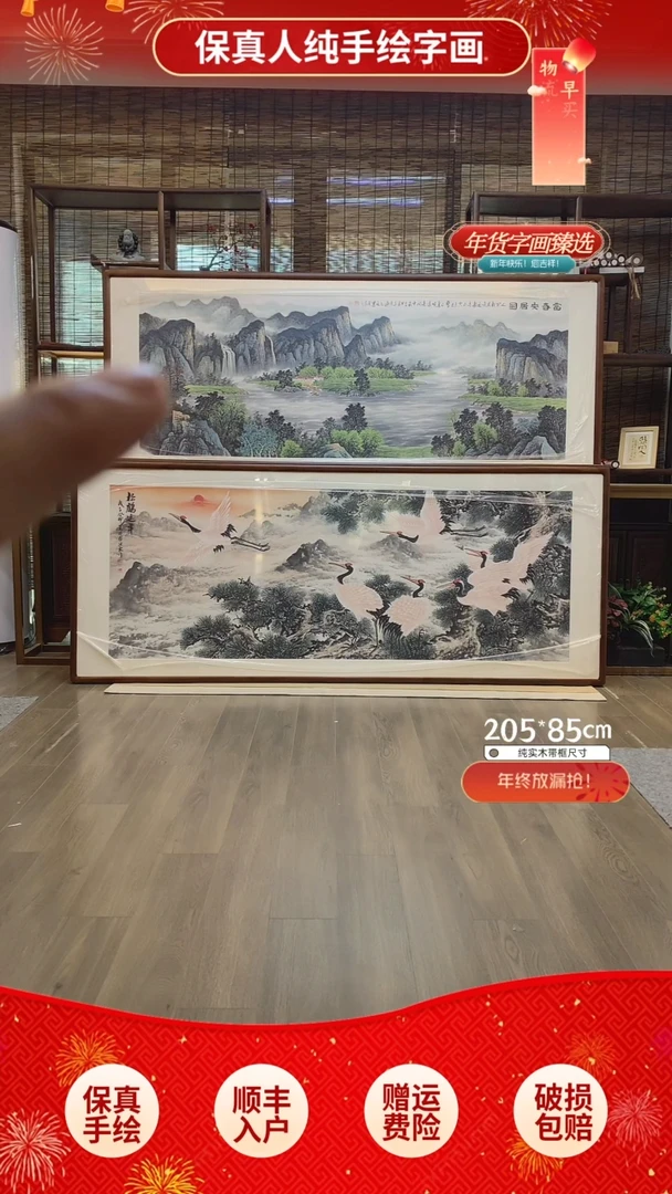 【闪购商品】国画富春安居纯手绘纯实木205*85cm