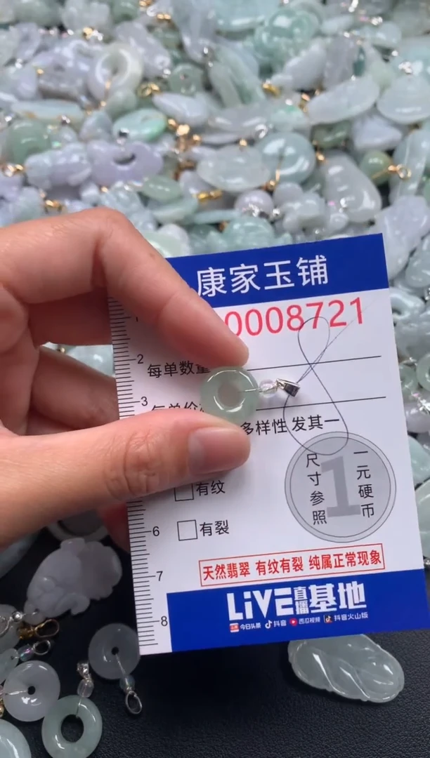 颈饰未镶嵌翡翠8721