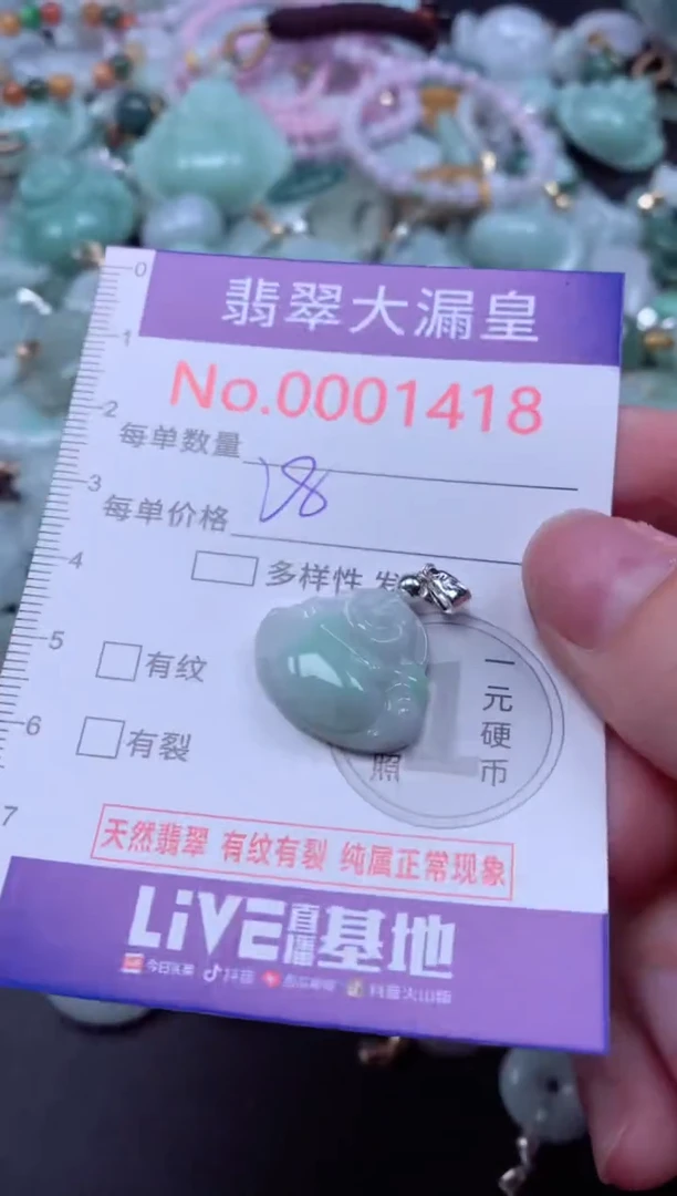 吊坠(不含链)未镶嵌翡翠1418