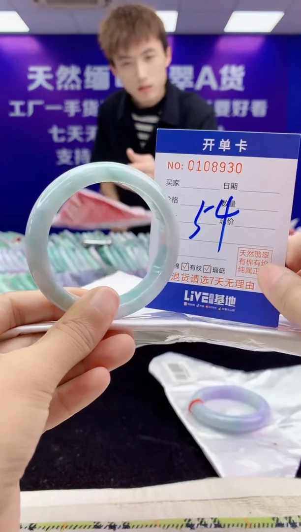 未镶嵌手镯翡翠AAAAAAAAAAAA