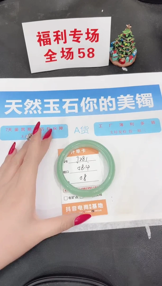 未镶嵌手镯石英质玉J281-58.4