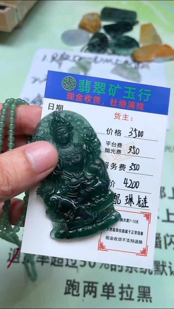 定制翡翠未镶嵌p-毛货不退不换-多样性发货