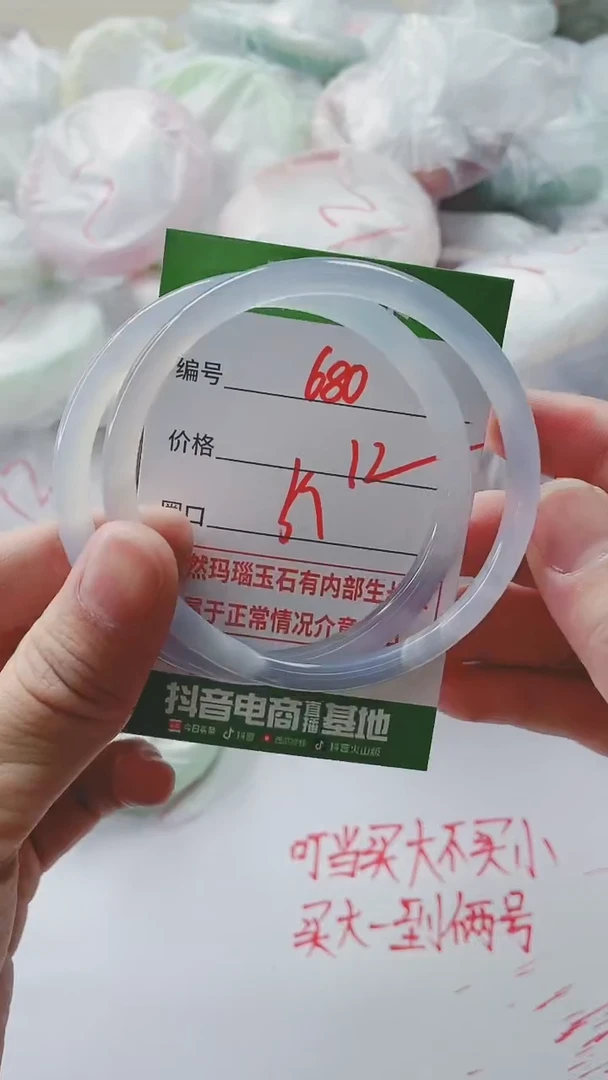 【闪购商品】玛瑙/玉髓手镯未镶嵌680