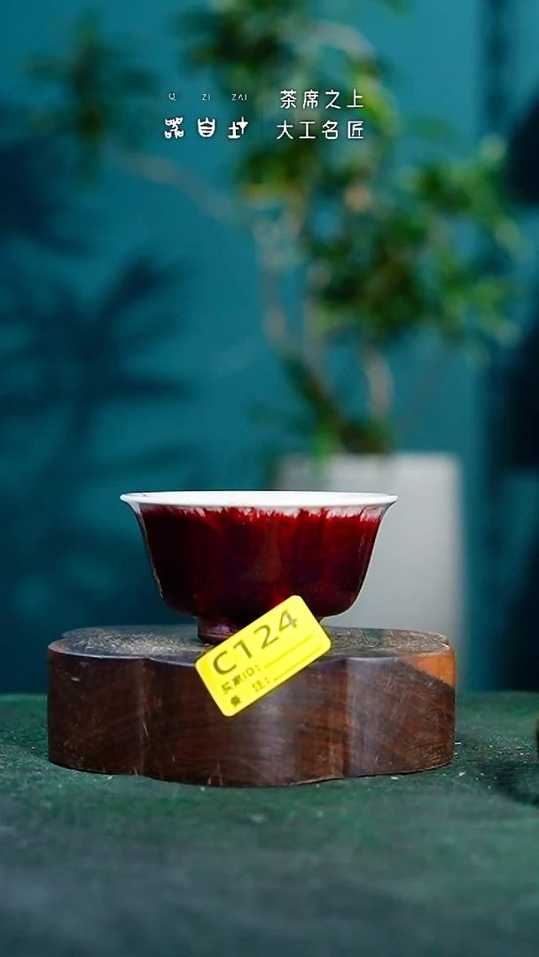 【闪购商品】瓷片神垕钧瓷 精品瓷器 园C124