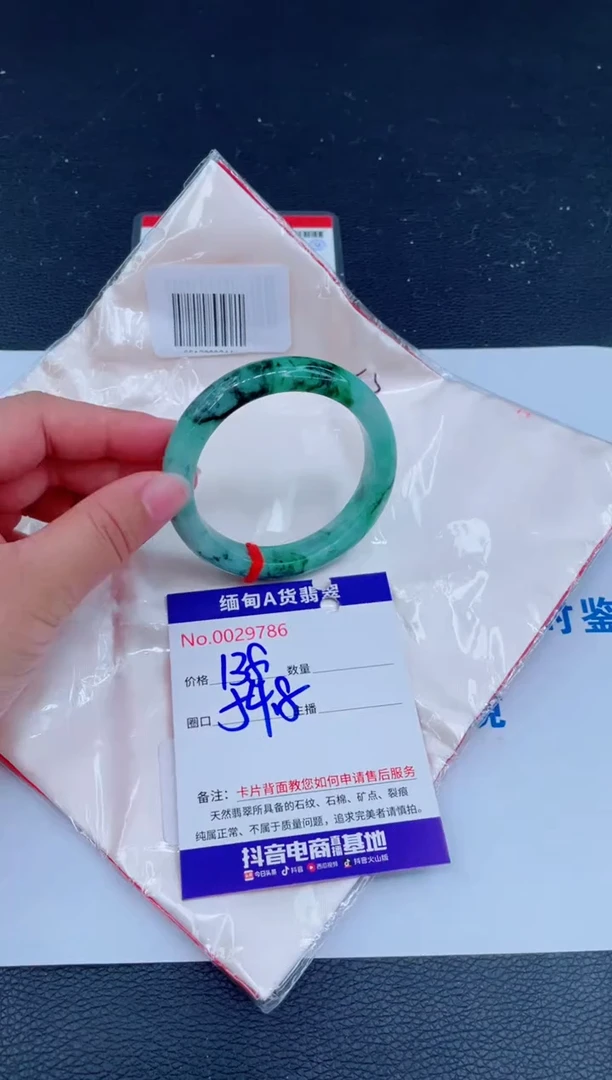 未镶嵌手镯翡翠0