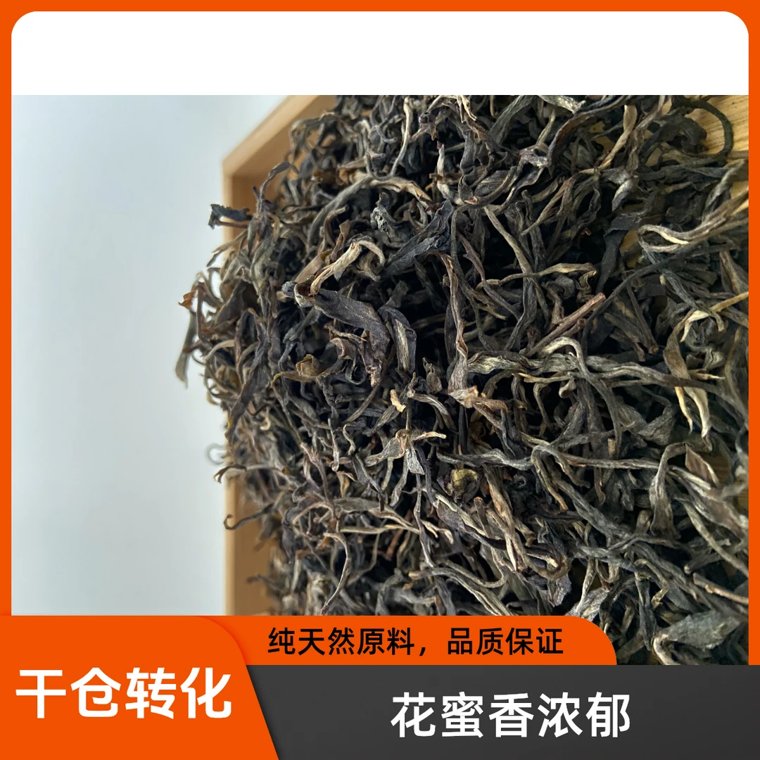 2021年幸福安腊山生茶大树纯料茶气足回甘生津好甜度高