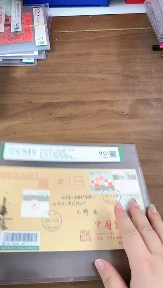 数学之美 首日封 签名