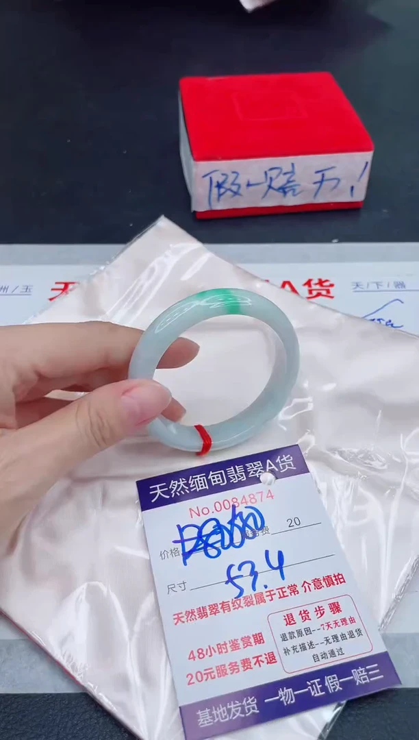 未镶嵌手镯翡翠680.00