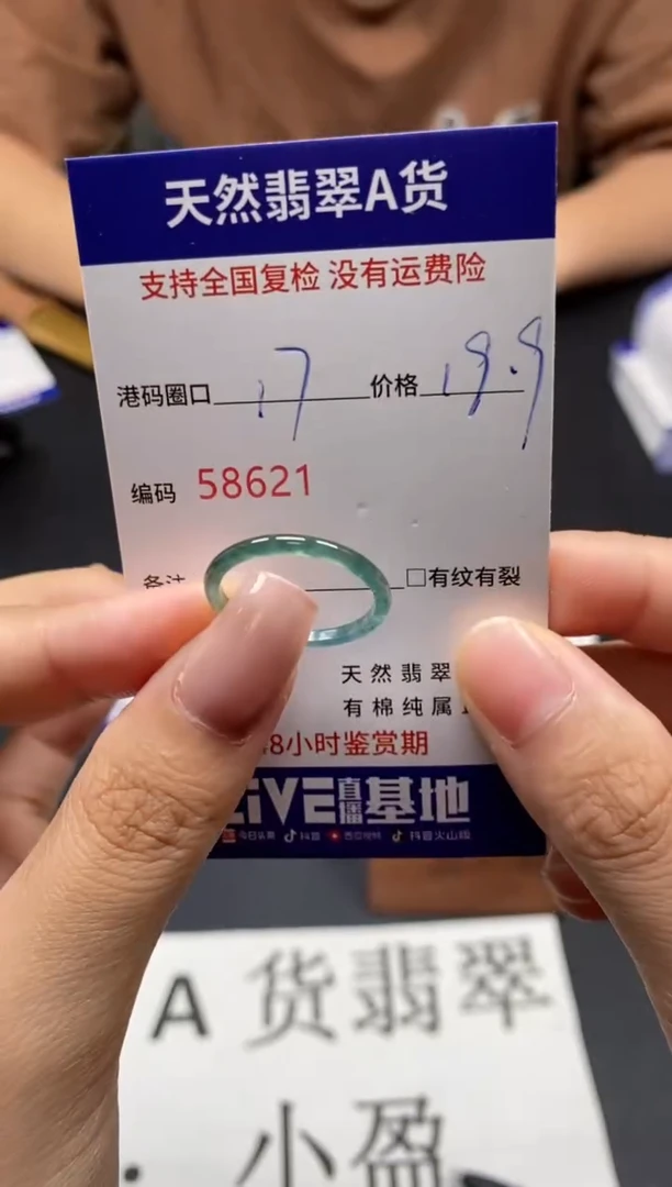 未镶嵌戒指翡翠天然A货翡翠8621