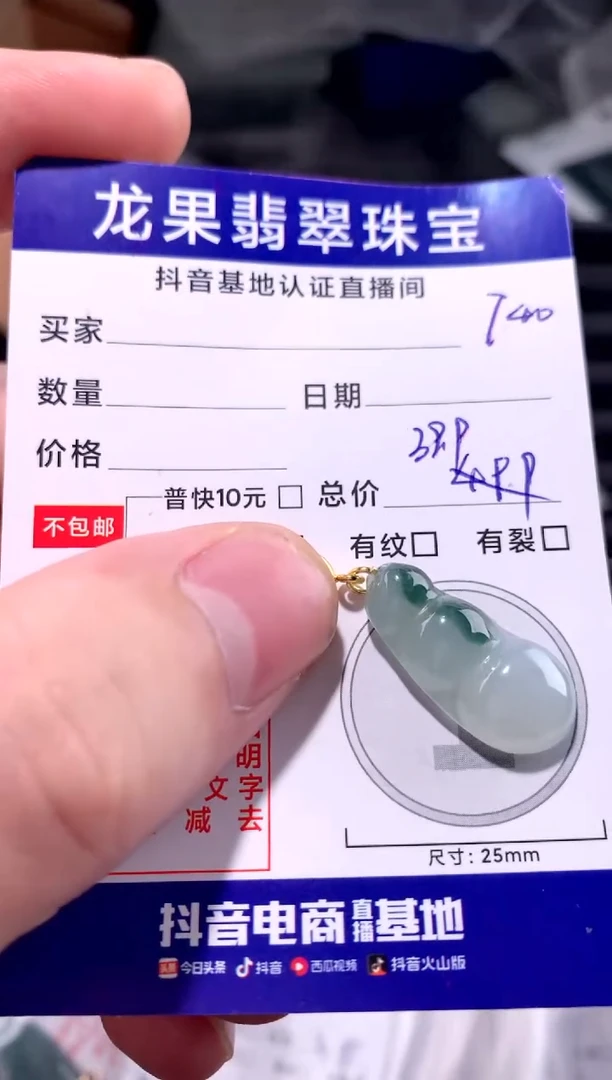 颈饰未镶嵌翡翠飘花豆子740