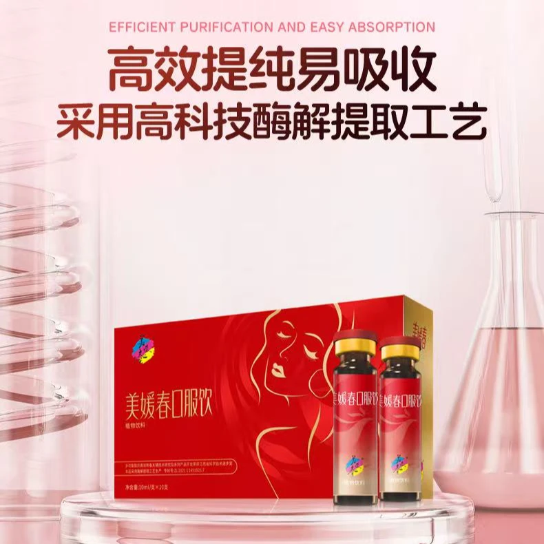 美媛春口服饮党参石斛当归燕窝肽鱼胶原蛋补气血植物饮