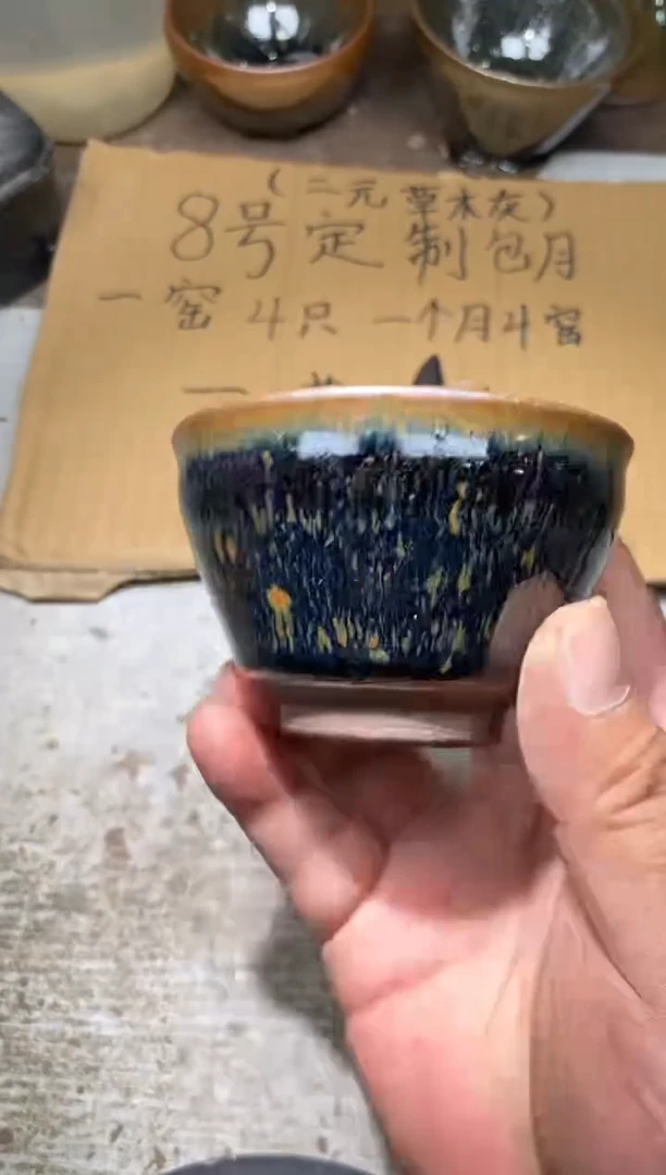 茶盏105辛