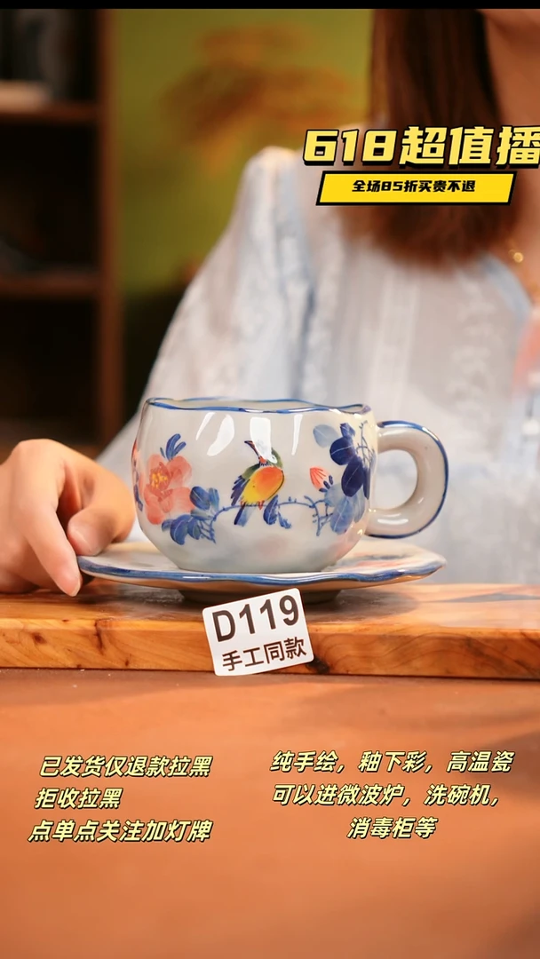其他D119 陶然集器瓷器