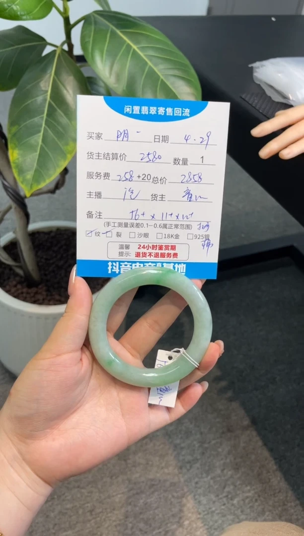 翡翠手镯未镶嵌手镯