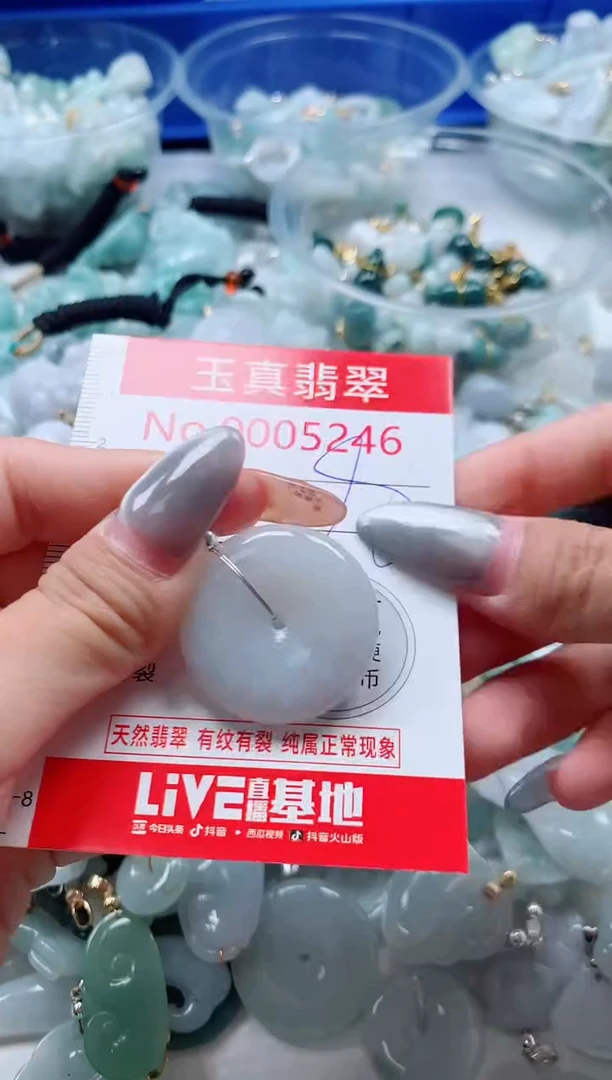 吊坠(不含链)未镶嵌翡翠5246