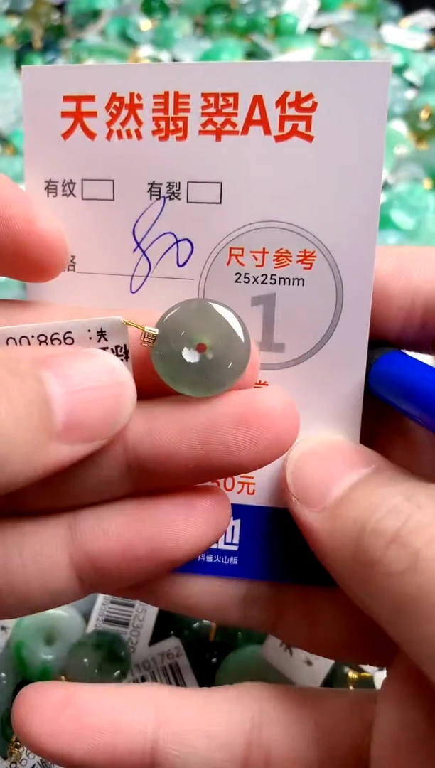翡翠18K金镶嵌颈饰14007146