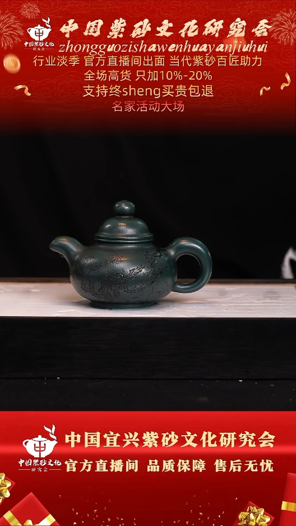 茶壶紫砂84号  何  绿泥