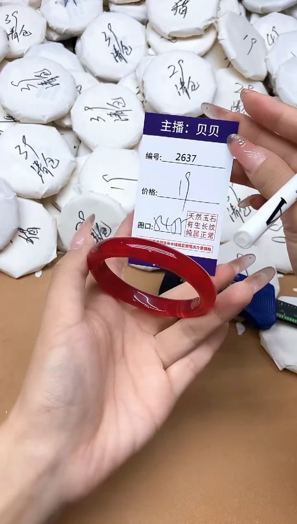手镯玛瑙/玉髓未镶嵌2637