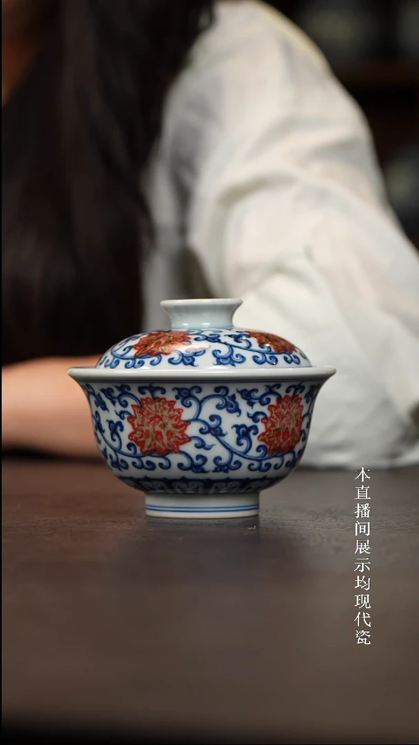 和然釉里红双勾莲盖碗