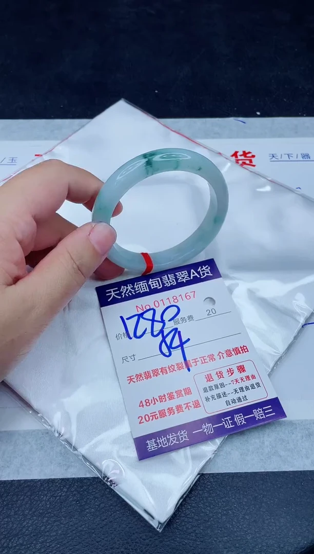 未镶嵌手镯翡翠1280.0000