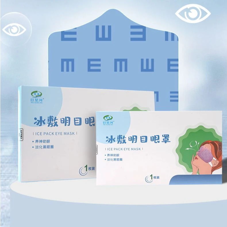 冰敷眼罩缓解眼部疲劳清凉放松便携舒缓学生适用熬夜润眼