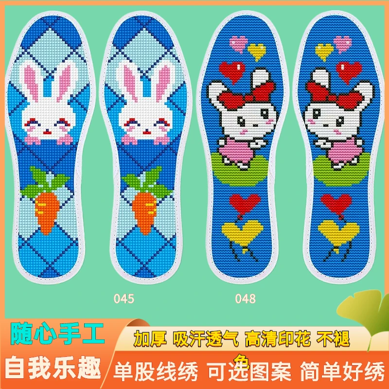 新款透气加厚十字绣鞋垫精准针孔吸汗印花半成品纯手工刺绣简单绣