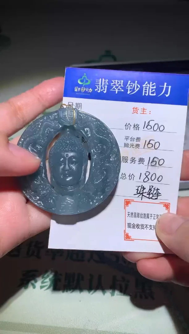 未镶嵌定制翡翠毛货-不退不换