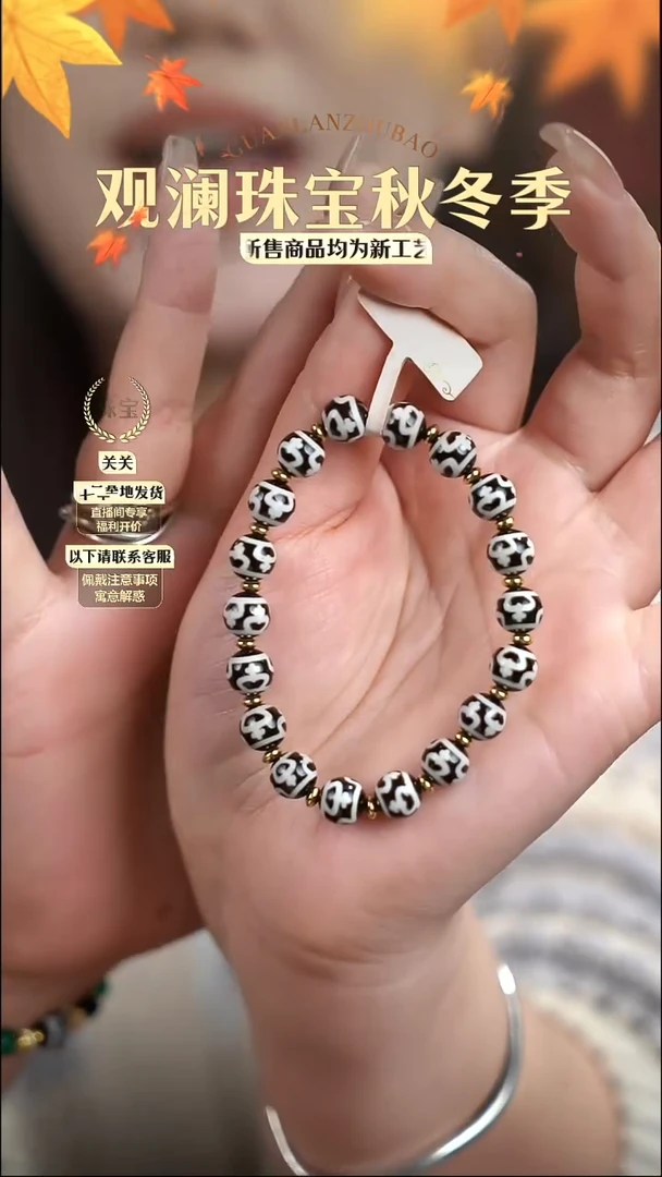 【闪购商品】玛瑙/玉髓手链合金珠珠吊坠