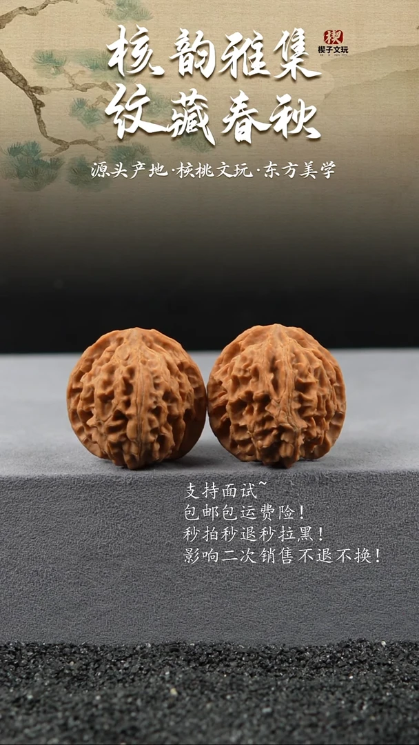 把件文玩核桃苹果园38mm