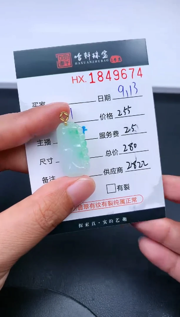 未镶嵌挂件翡翠哈轩 挂件1