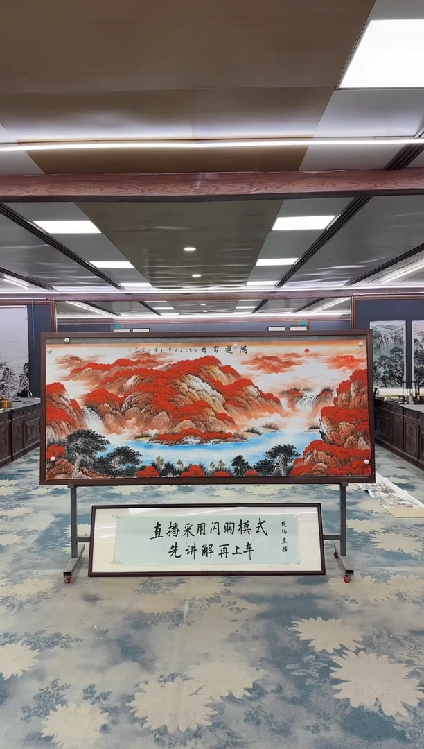 国画W-刘雪红-小八尺-山水国画