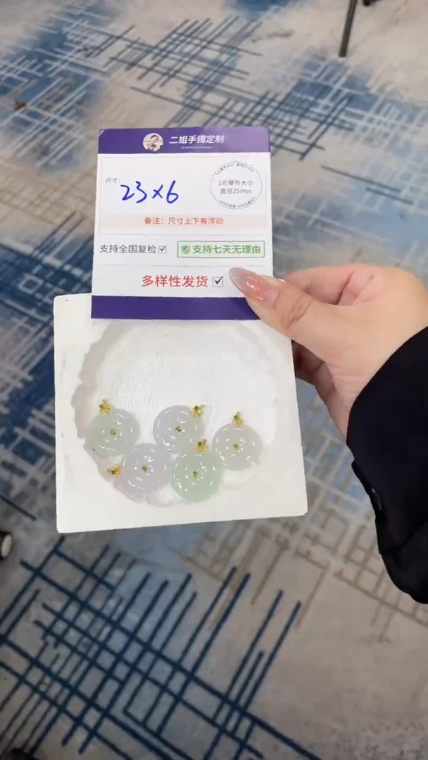18K金镶嵌挂件翡翠白冰平安扣FL30配绳/多样性发其一CP