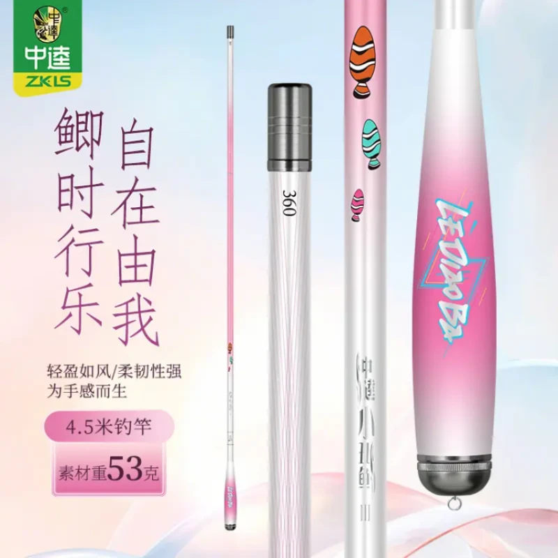 新品中逵小丑鱼3代鲫鱼竿偏28调超轻超细鲫鲤竿台钓竿休闲钓手竿