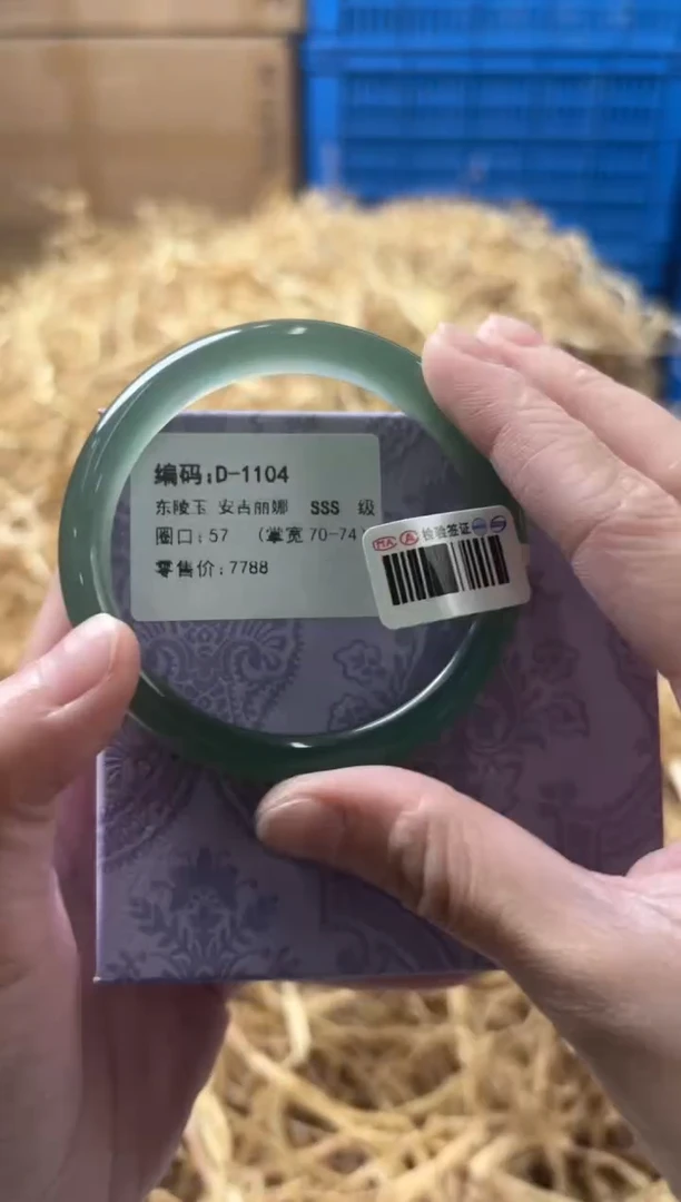 未镶嵌手镯石英质玉D-1104