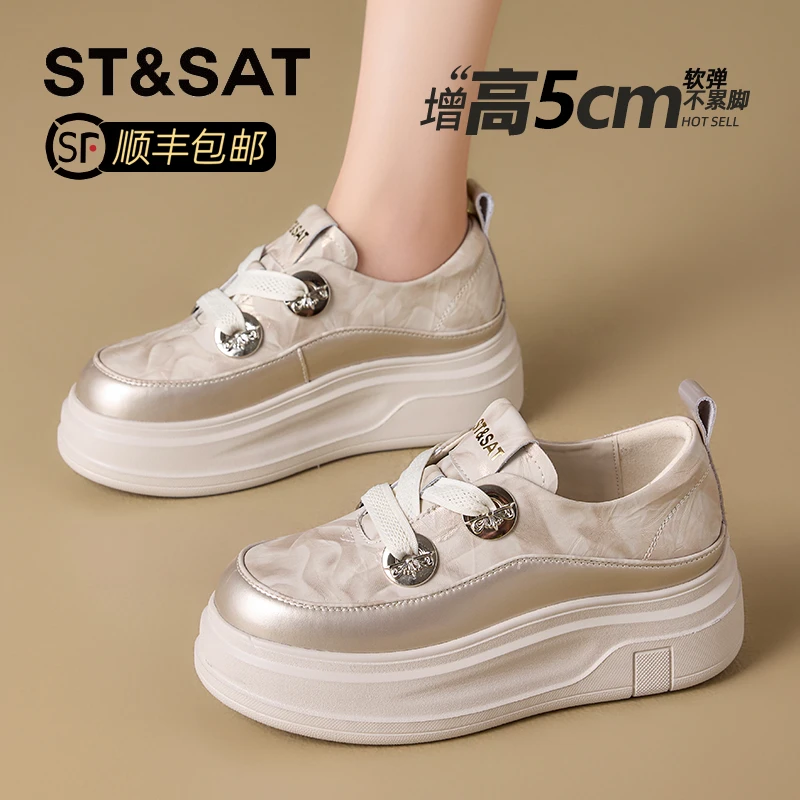 星期六真皮香槟色厚底德训鞋女2025秋季新款时尚松糕鞋轻便休闲鞋