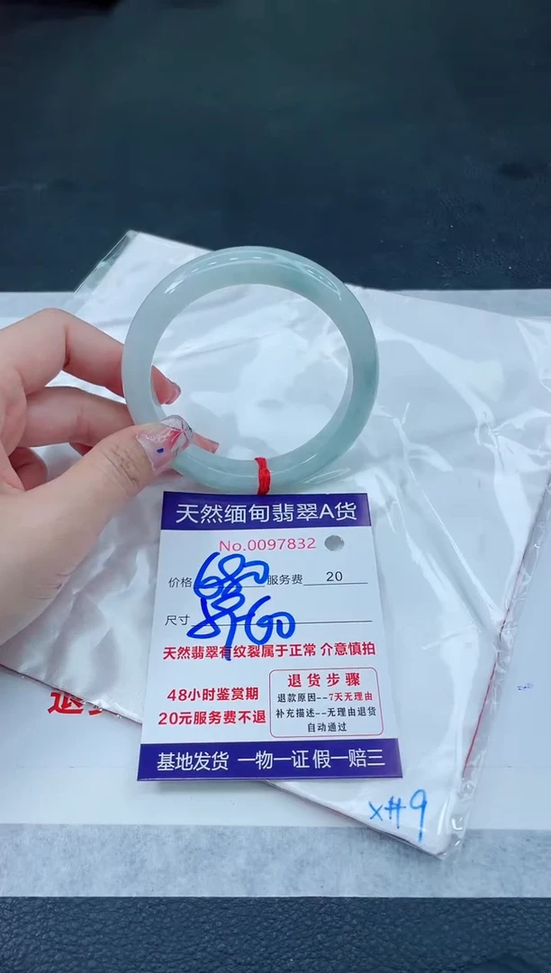 翡翠手镯未镶嵌666666666